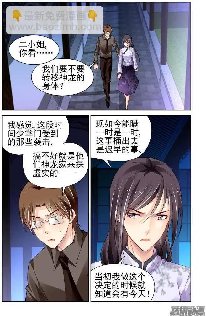 🍔灵鬼在线 211：一声叹息 第7页