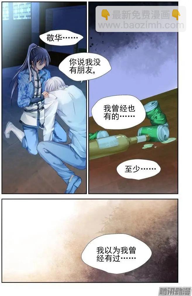 🍔灵鬼在线 213：灵.契 第10页