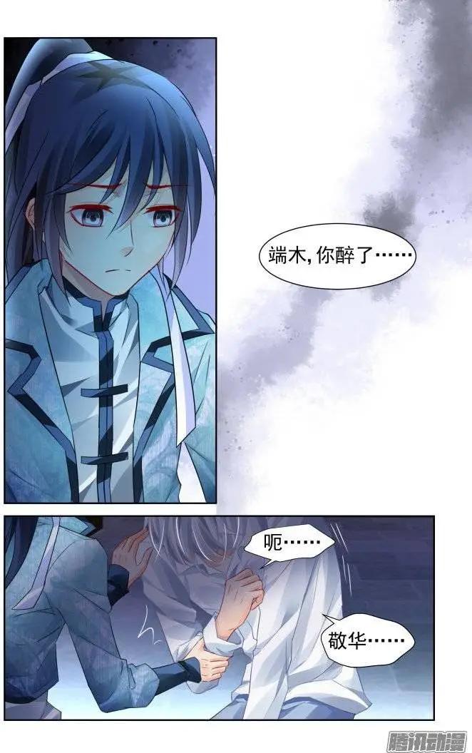 🍔灵鬼在线 213：灵.契 第11页