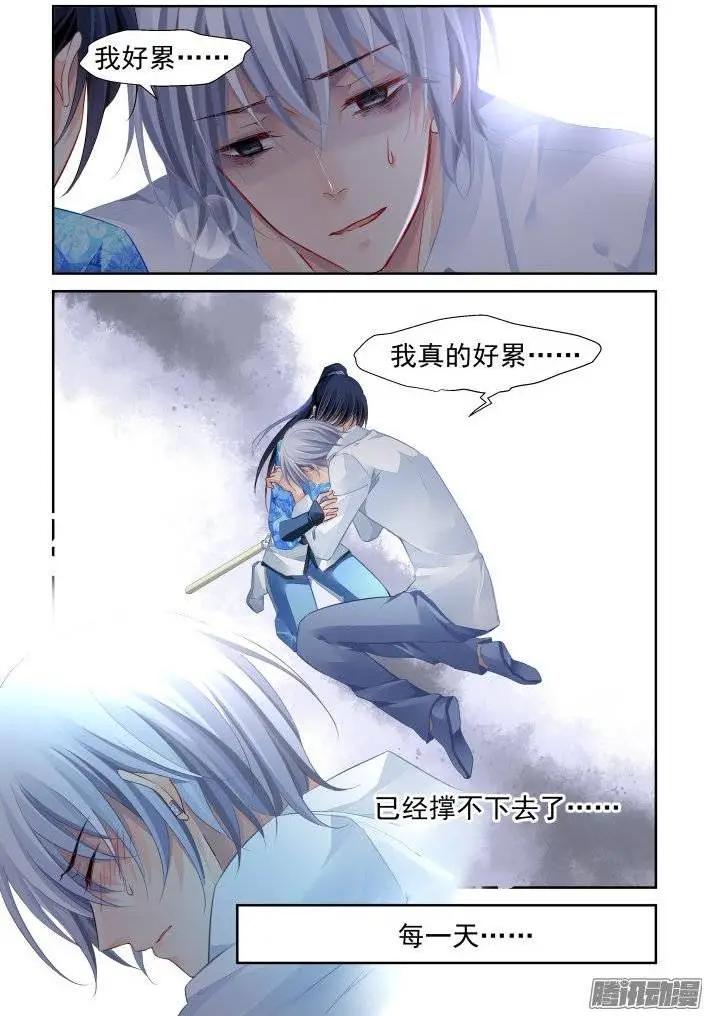 🍔灵鬼在线 213：灵.契 第12页