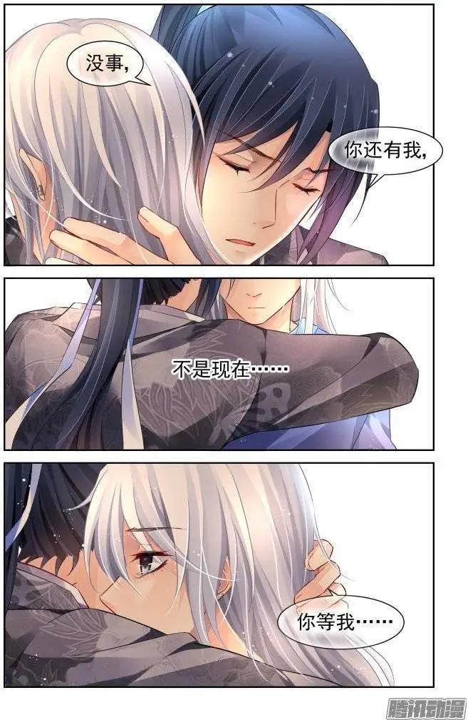 🍔灵鬼在线 213：灵.契 第16页