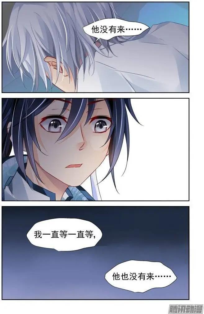 🍔灵鬼在线 213：灵.契 第3页
