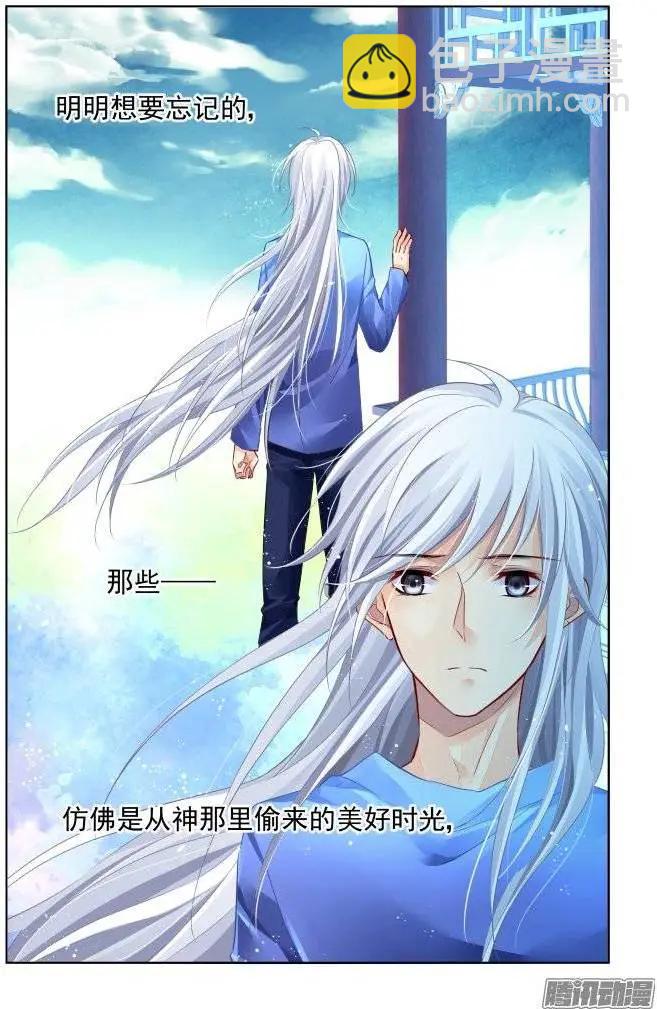 🍔灵鬼在线 213：灵.契 第4页