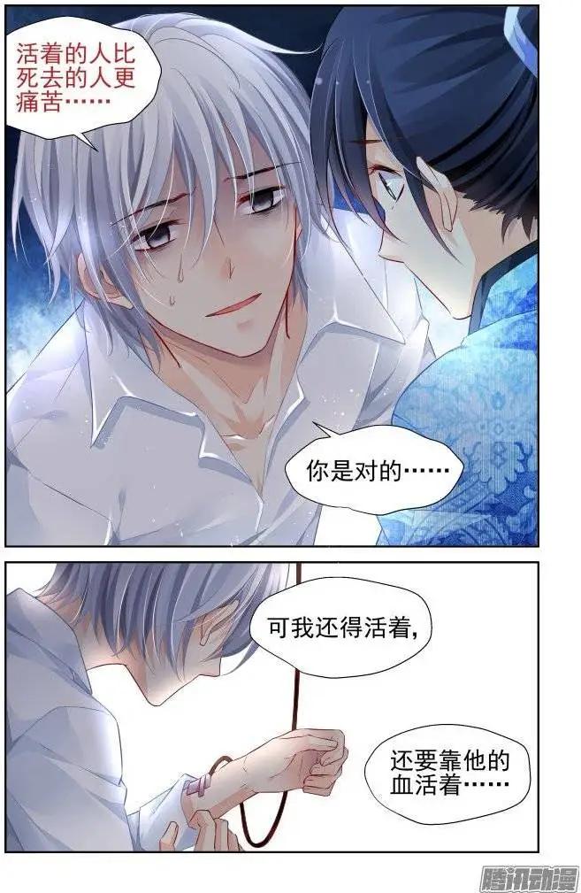 🍔灵鬼在线 213：灵.契 第8页