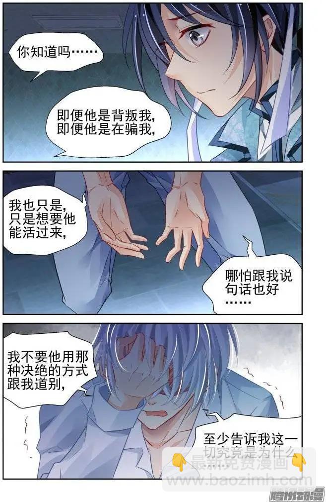 🍔灵鬼在线 213：灵.契 第9页
