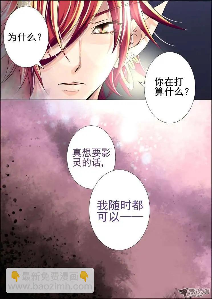 🍔灵鬼在线 第22话 第11页