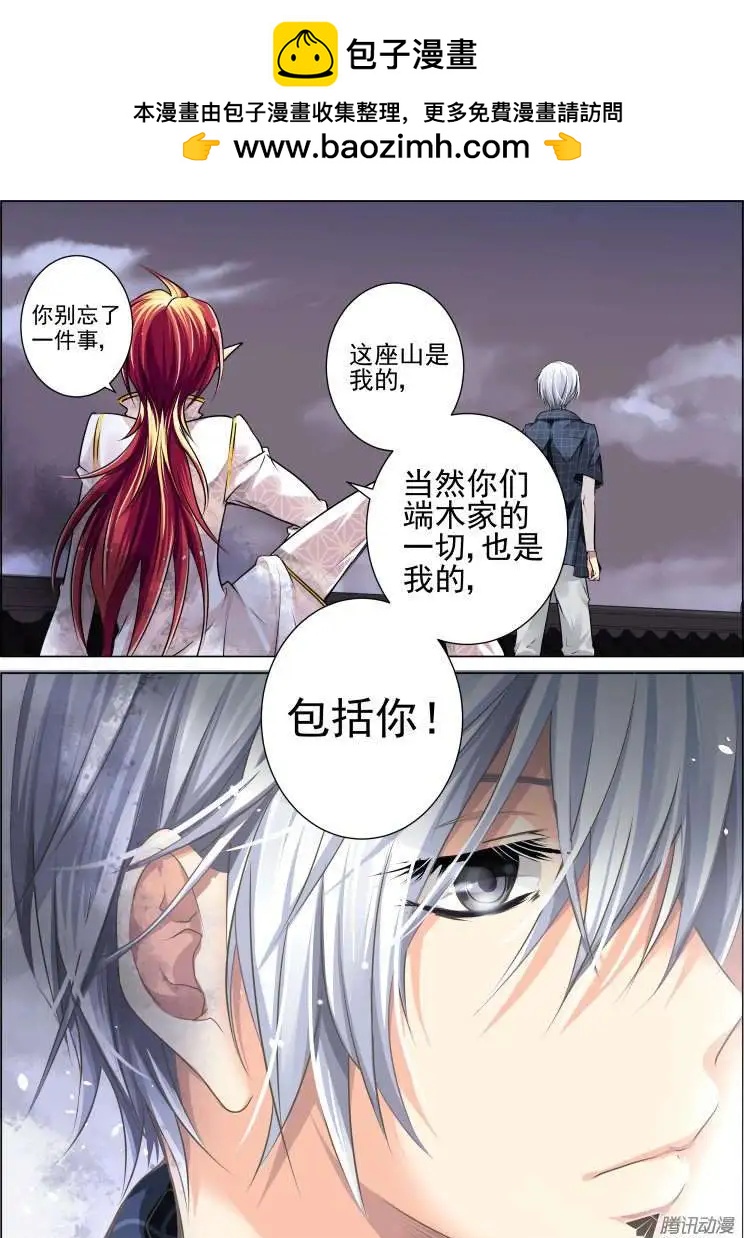🍔灵鬼在线 第22话 第14页