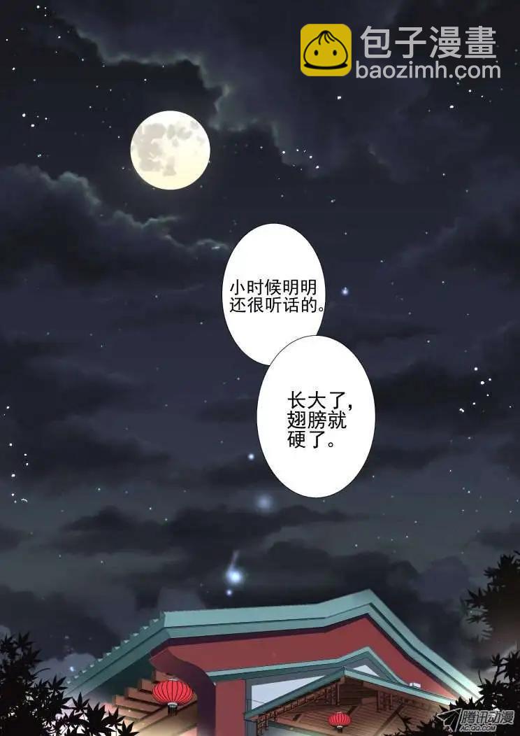 🍔灵鬼在线 第22话 第17页