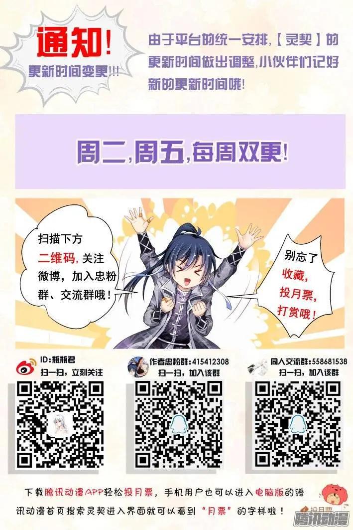 🍔灵鬼在线 215：山神祭（中） 第12页