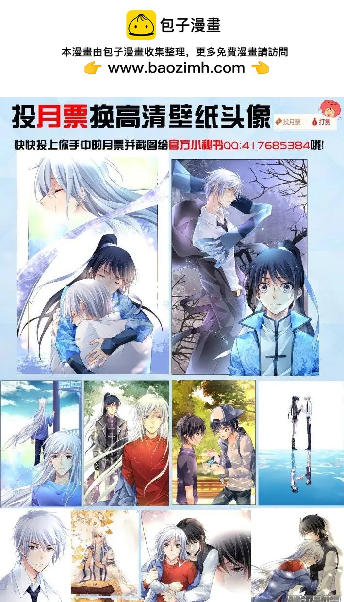 🍔灵鬼在线 215：山神祭（中） 第14页