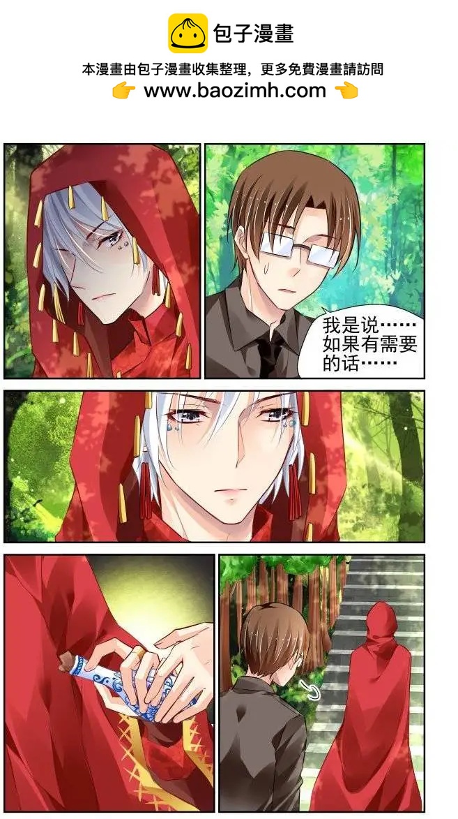 🍔灵鬼在线 215：山神祭（中） 第2页