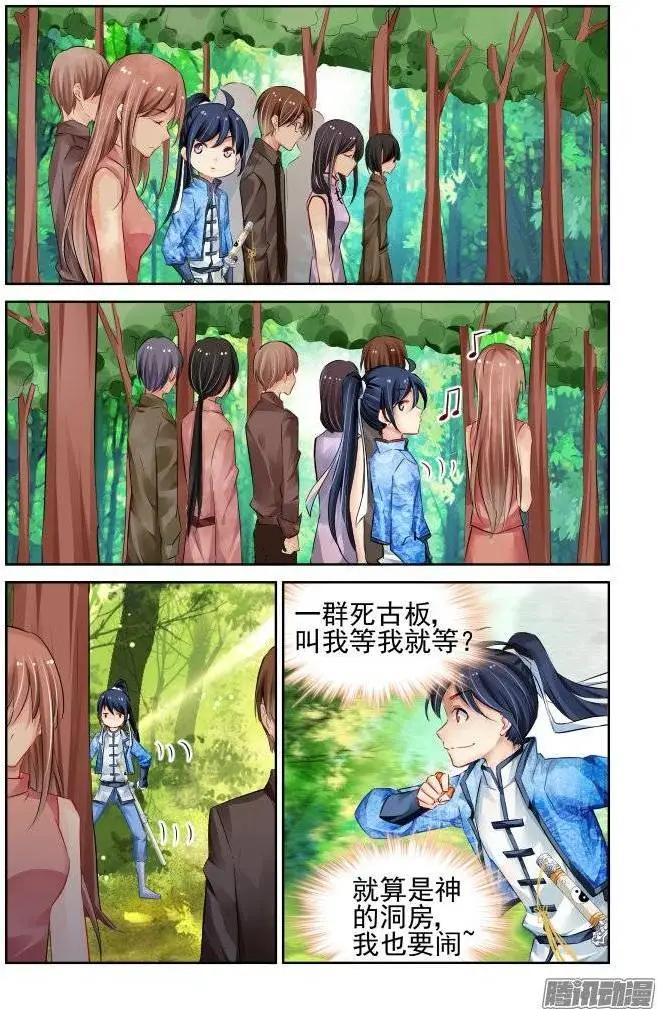 🍔灵鬼在线 215：山神祭（中） 第4页