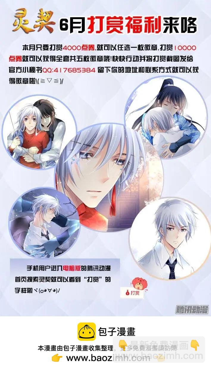 🍔灵鬼在线 217：以神之名 第11页