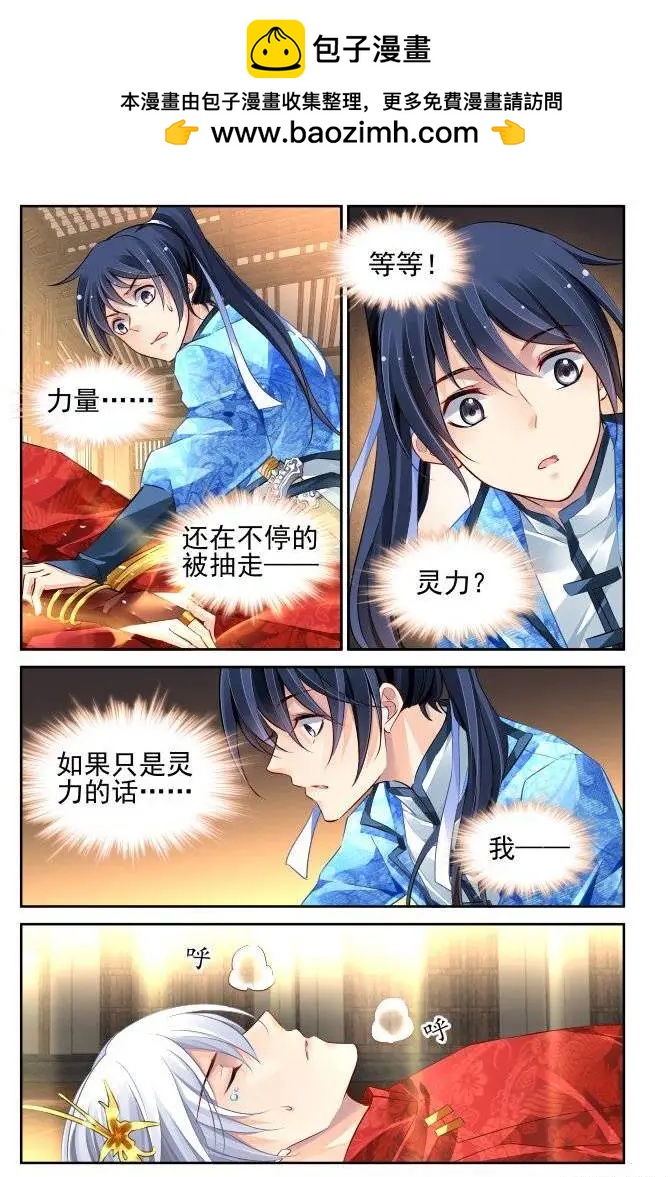 🍔灵鬼在线 217：以神之名 第4页