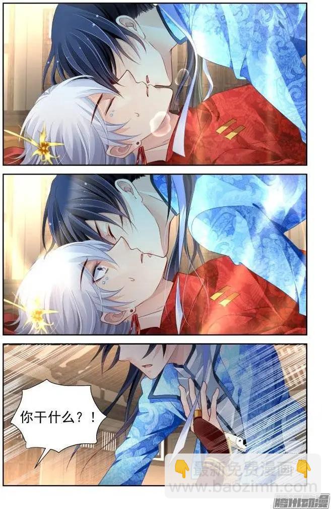 🍔灵鬼在线 217：以神之名 第5页