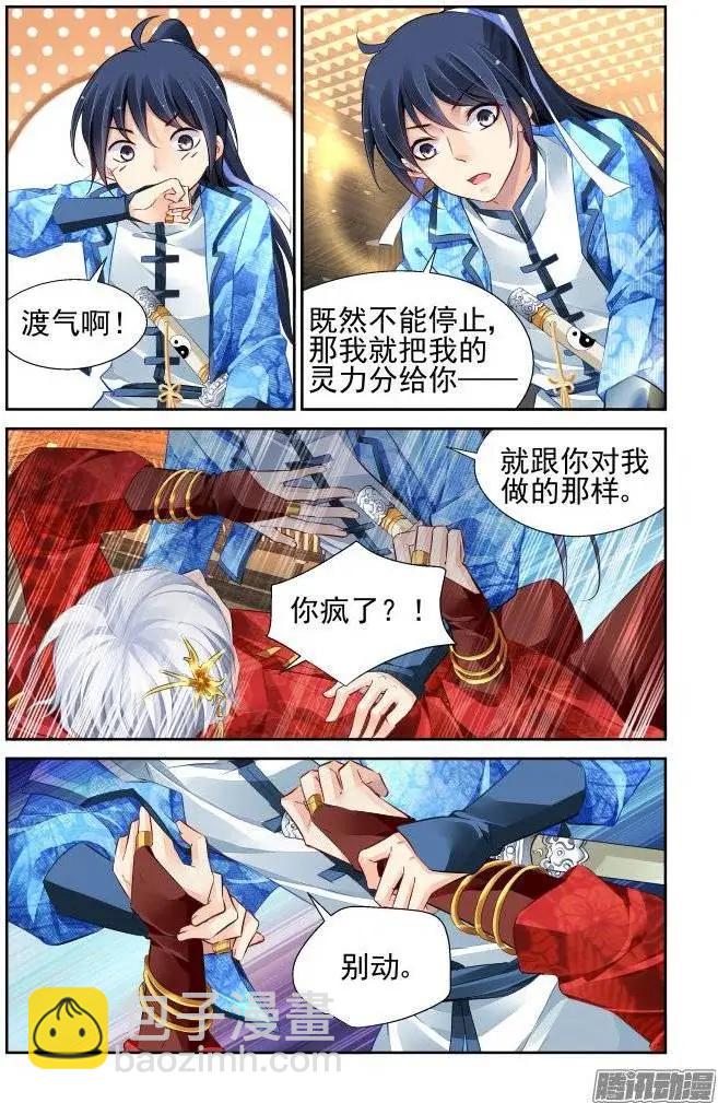 🍔灵鬼在线 217：以神之名 第6页