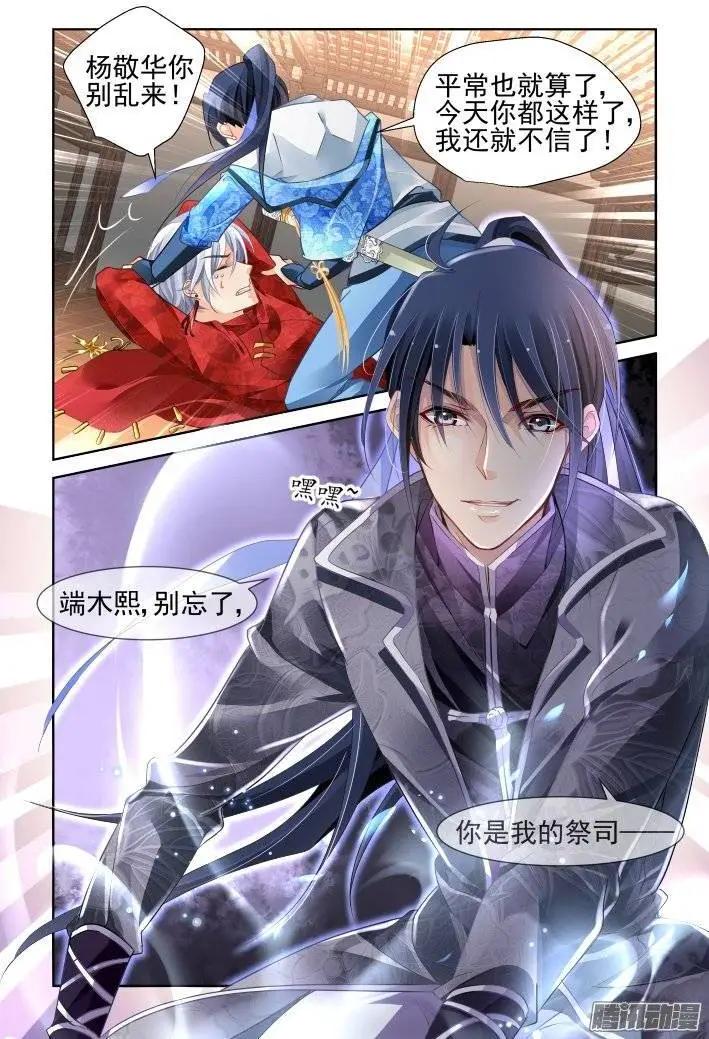 🍔灵鬼在线 217：以神之名 第8页