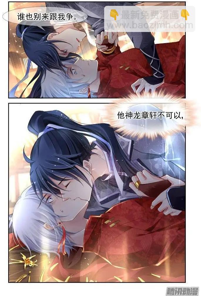 🍔灵鬼在线 217：以神之名 第9页