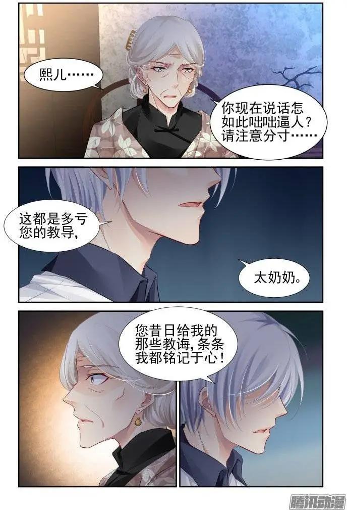 🍔灵鬼在线 219：霸道总裁爱上我 第10页