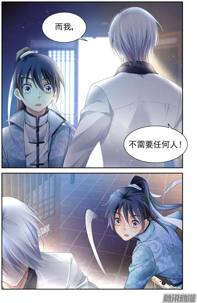 🍔灵鬼在线 219：霸道总裁爱上我 第14页