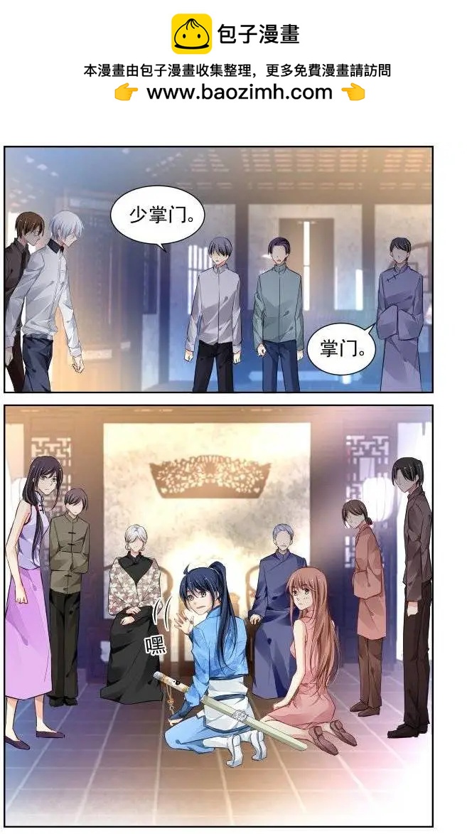 🍔灵鬼在线 219：霸道总裁爱上我 第2页