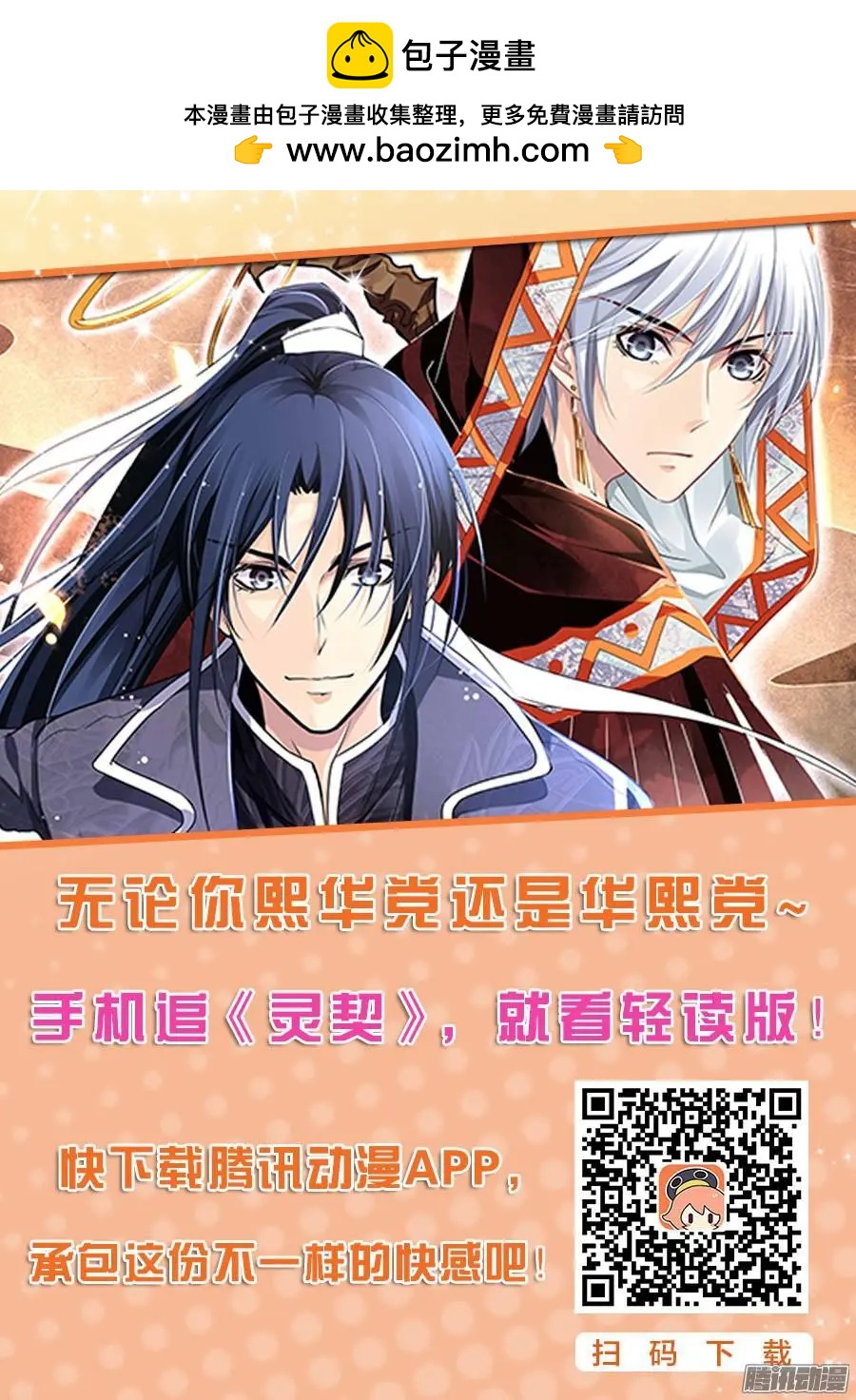 🍔灵鬼在线 221：纠正 第12页