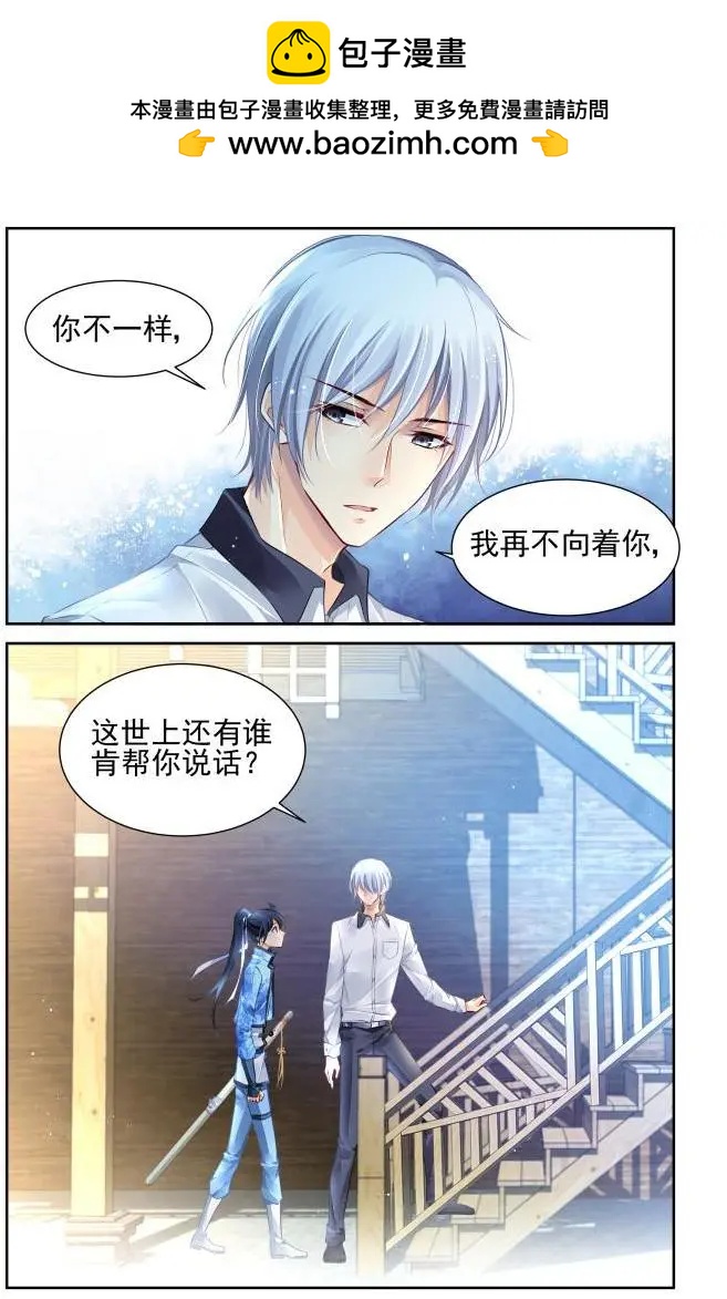🍔灵鬼在线 221：纠正 第2页