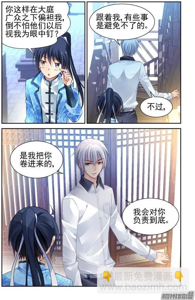 🍔灵鬼在线 221：纠正 第3页