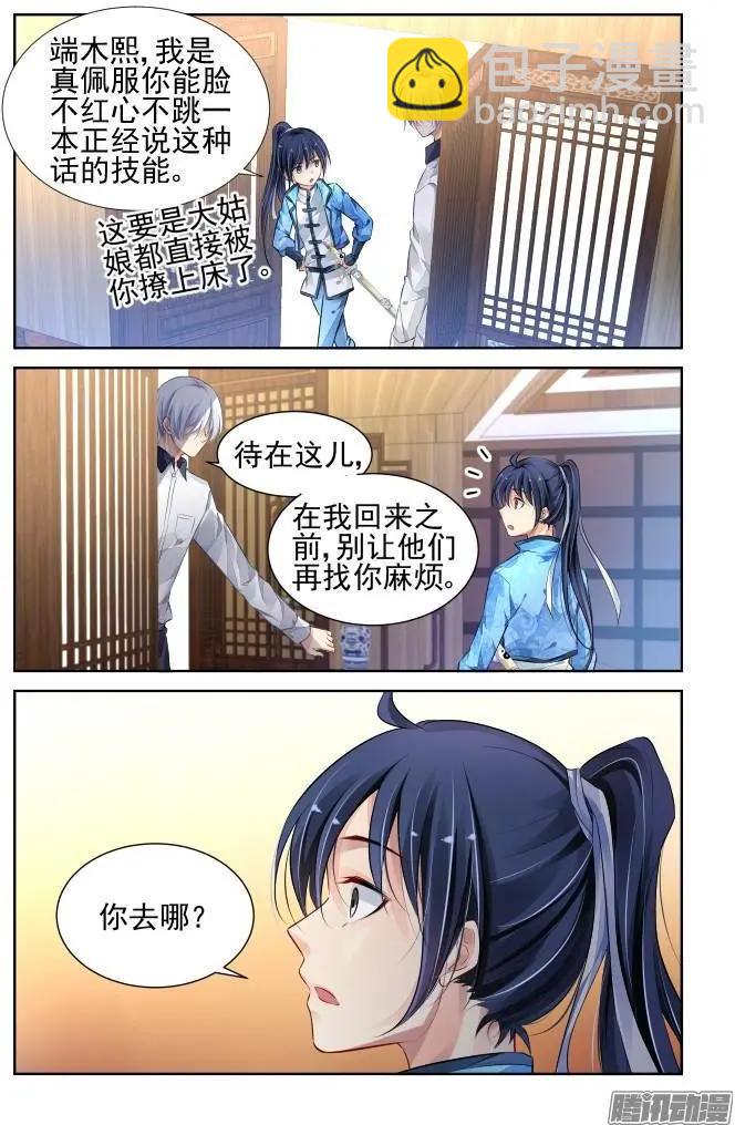 🍔灵鬼在线 221：纠正 第4页