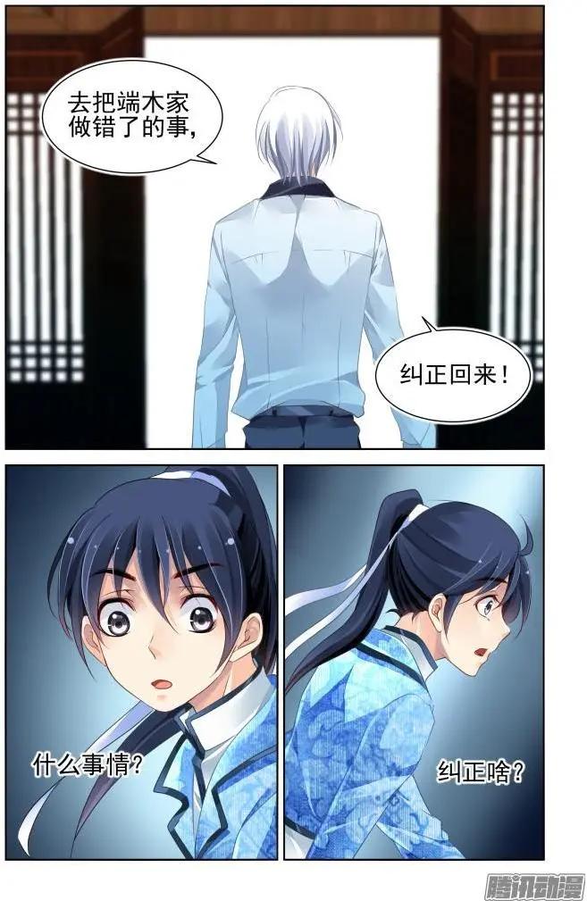 🍔灵鬼在线 221：纠正 第5页