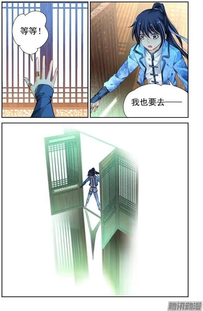 🍔灵鬼在线 221：纠正 第6页