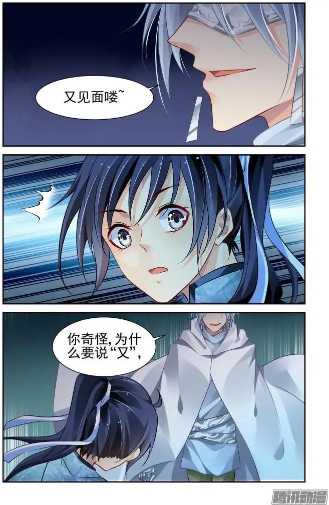 🍔灵鬼在线 221：纠正 第7页