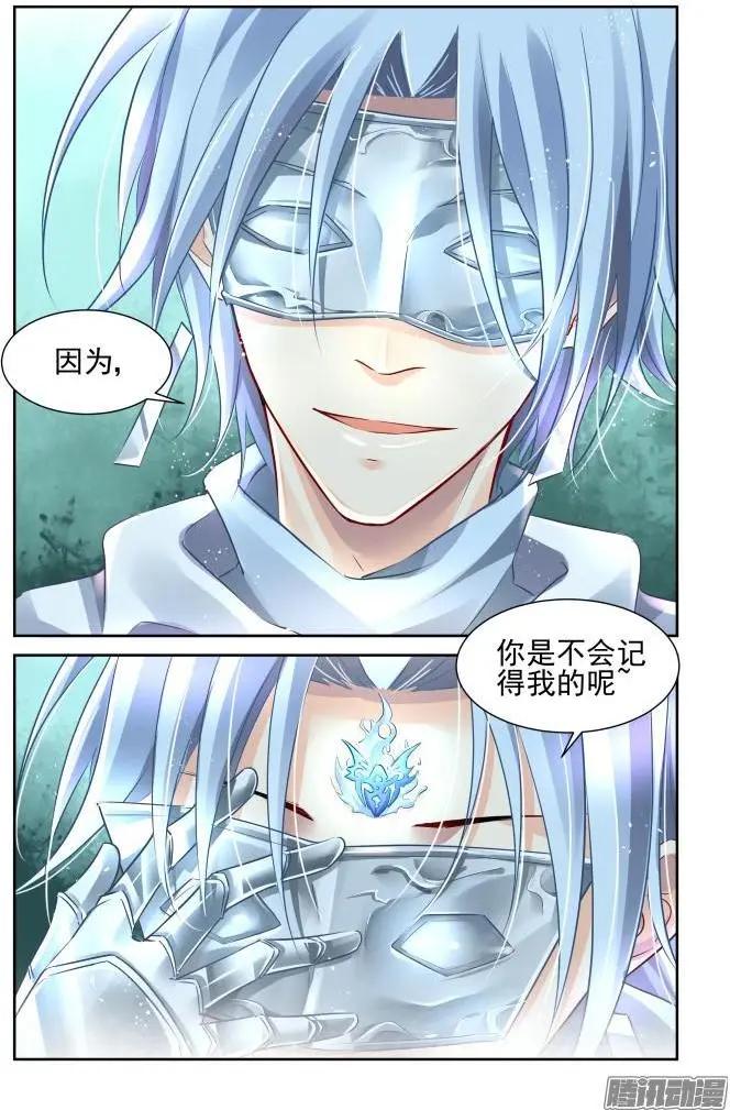 🍔灵鬼在线 221：纠正 第8页