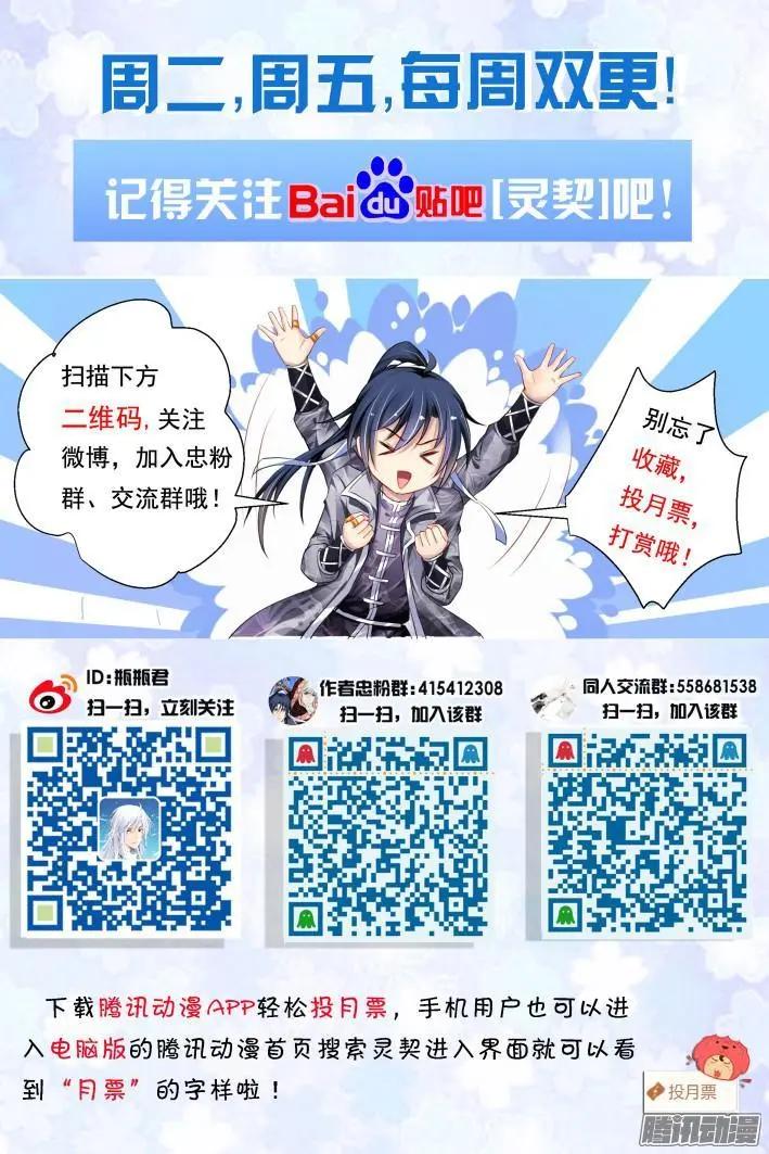 🍔灵鬼在线 221：纠正 第9页