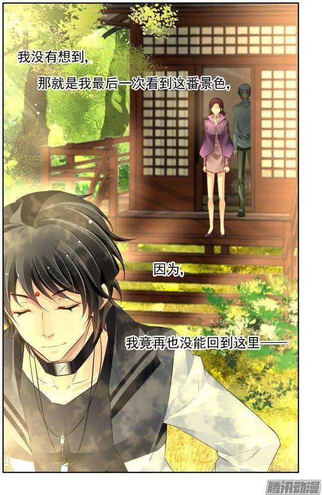 🍔灵鬼在线 223：永远的少掌门（1） 第8页
