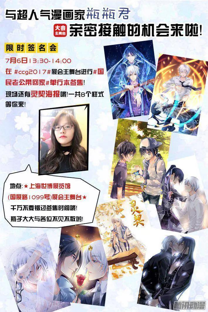 🍔灵鬼在线 223：永远的少掌门（1） 第9页