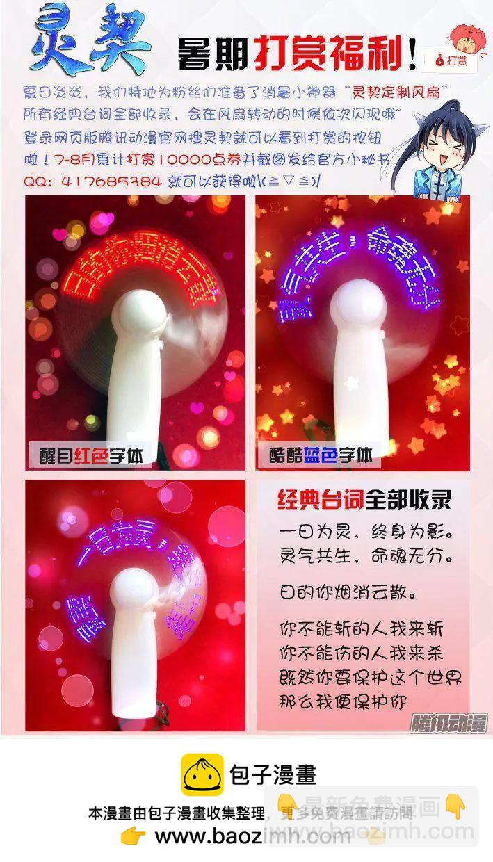 🍔灵鬼在线 225：永远的少掌门（3） 第14页