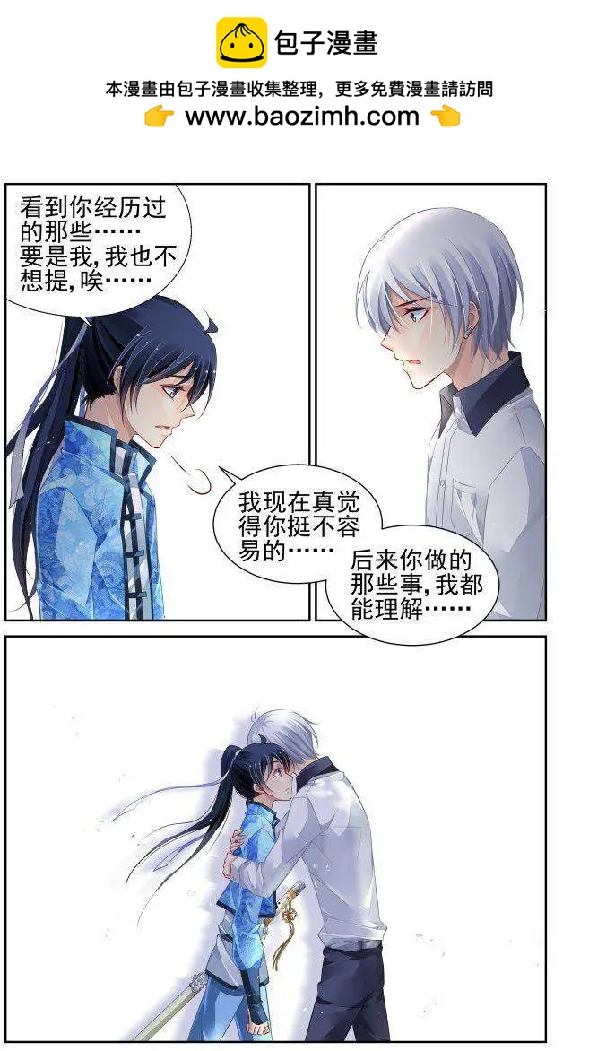 🍔灵鬼在线 225：永远的少掌门（3） 第2页