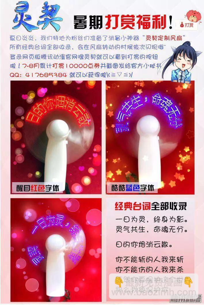 🍔灵鬼在线 227：灵魂维度与黄泉之境 第14页