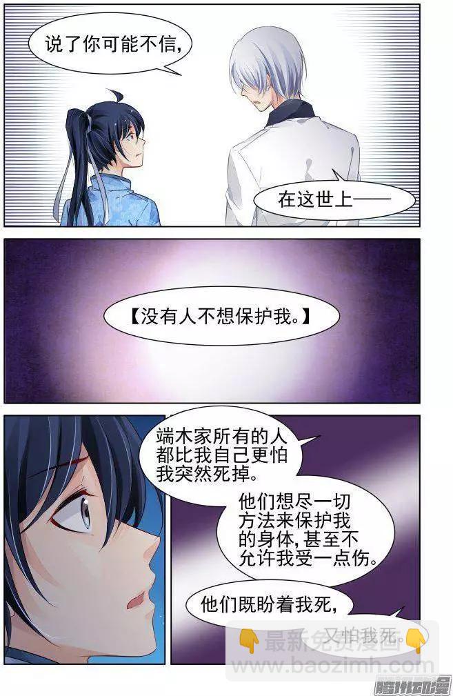 🍔灵鬼在线 227：灵魂维度与黄泉之境 第4页