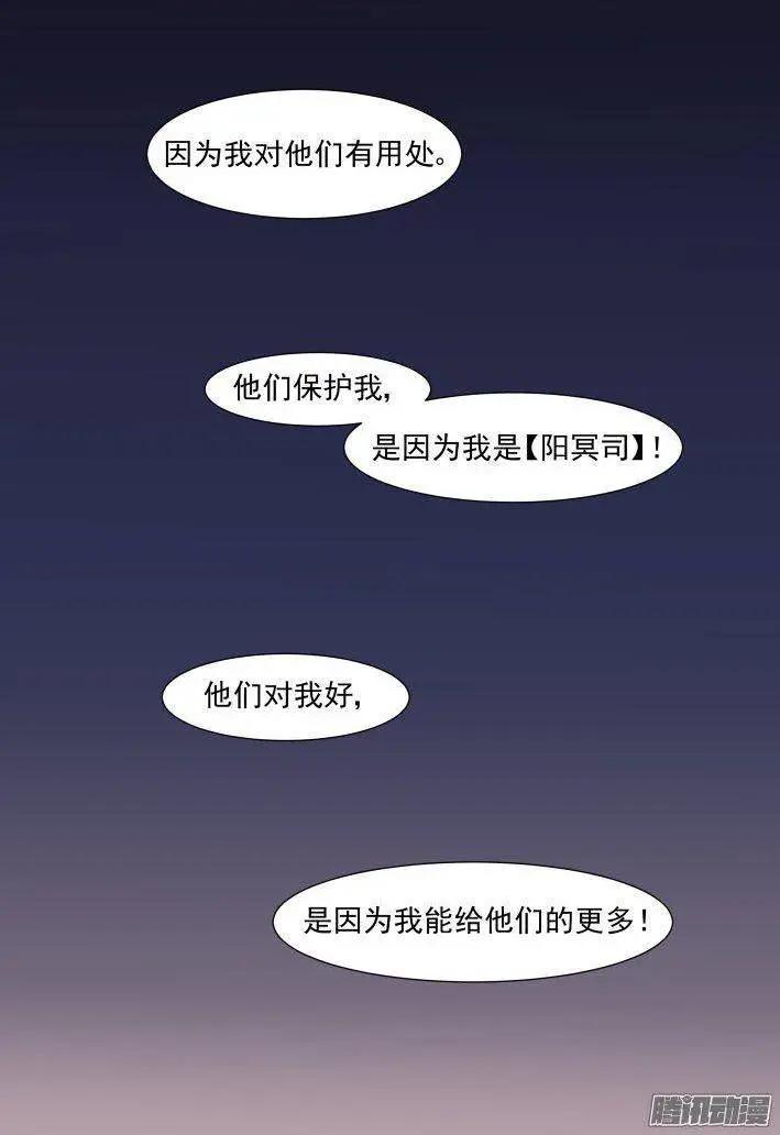🍔灵鬼在线 227：灵魂维度与黄泉之境 第5页