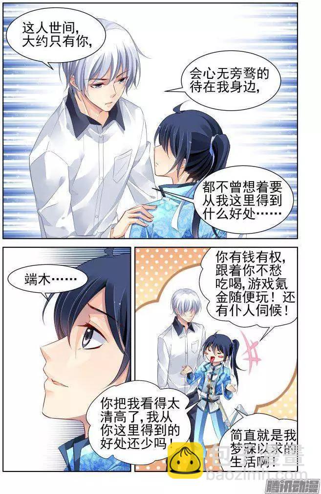 🍔灵鬼在线 227：灵魂维度与黄泉之境 第6页