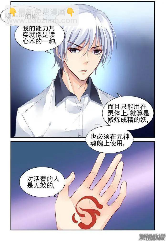 🍔灵鬼在线 227：灵魂维度与黄泉之境 第9页