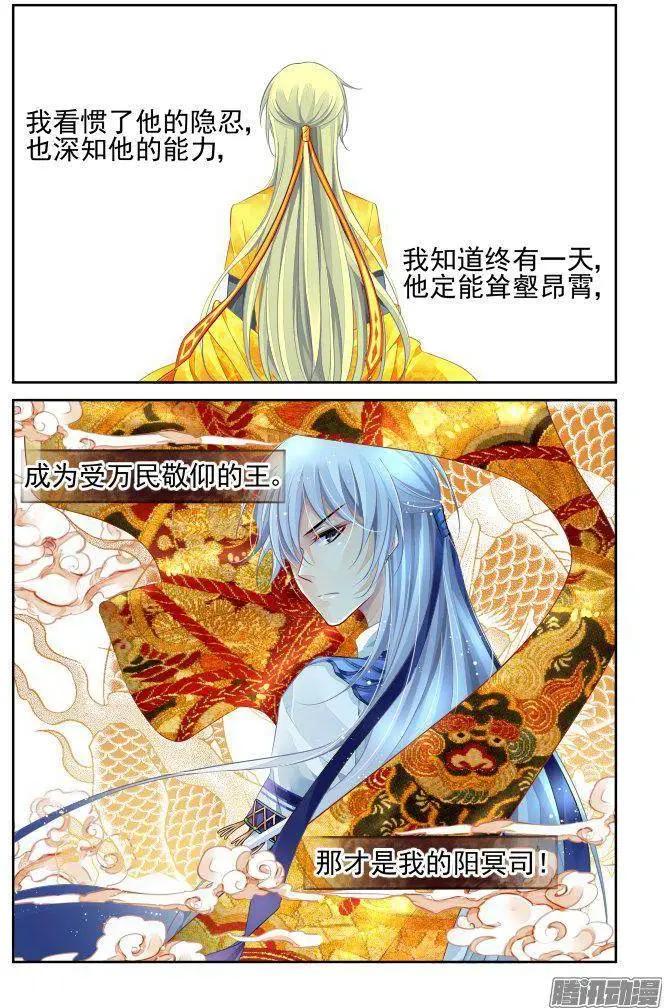 🍔灵鬼在线 229：永远的少掌门（6） 第8页