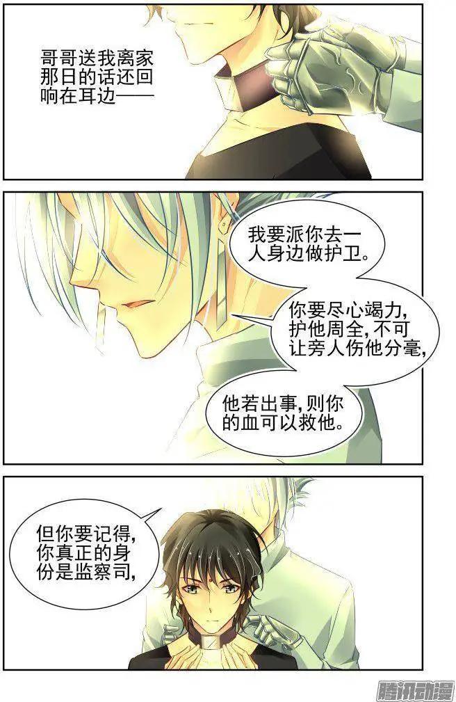 🍔灵鬼在线 233：永远的少掌门（10） 第10页