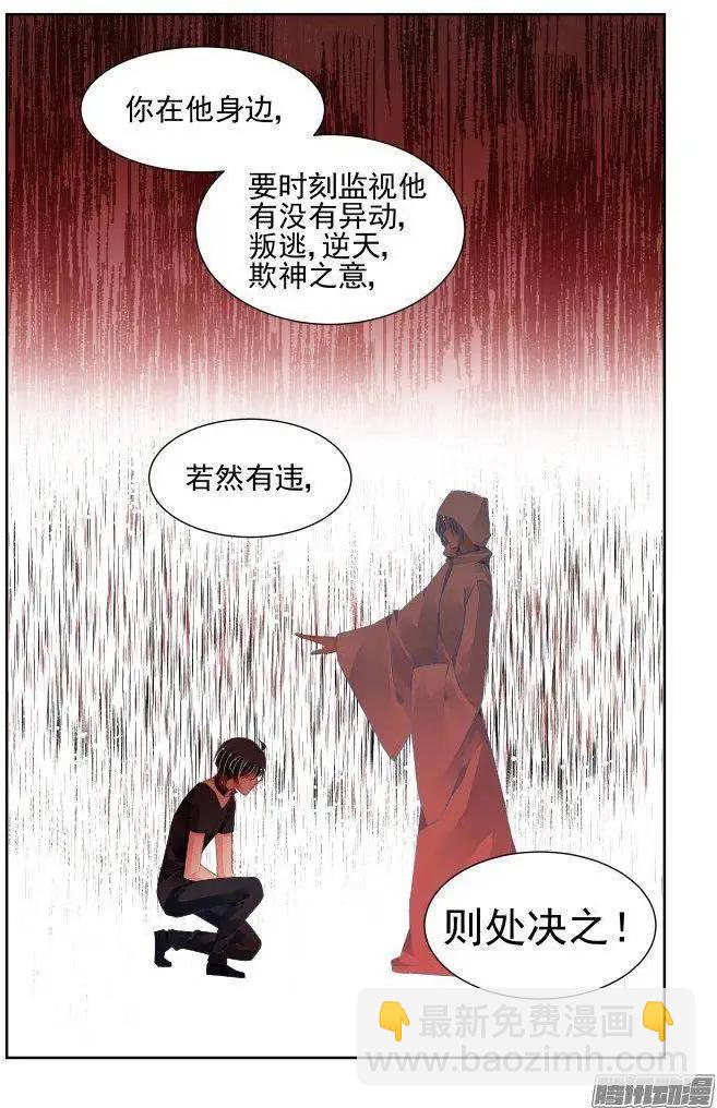 🍔灵鬼在线 233：永远的少掌门（10） 第11页