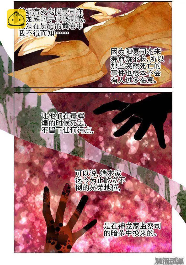 🍔灵鬼在线 233：永远的少掌门（10） 第13页