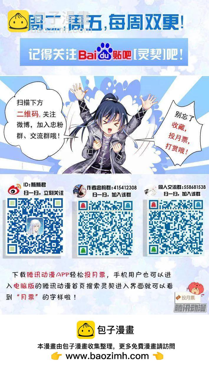 🍔灵鬼在线 233：永远的少掌门（10） 第18页