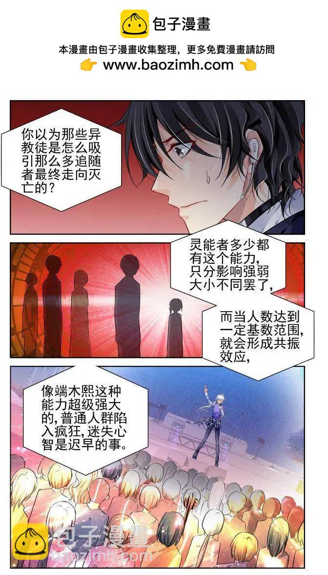 🍔灵鬼在线 233：永远的少掌门（10） 第4页