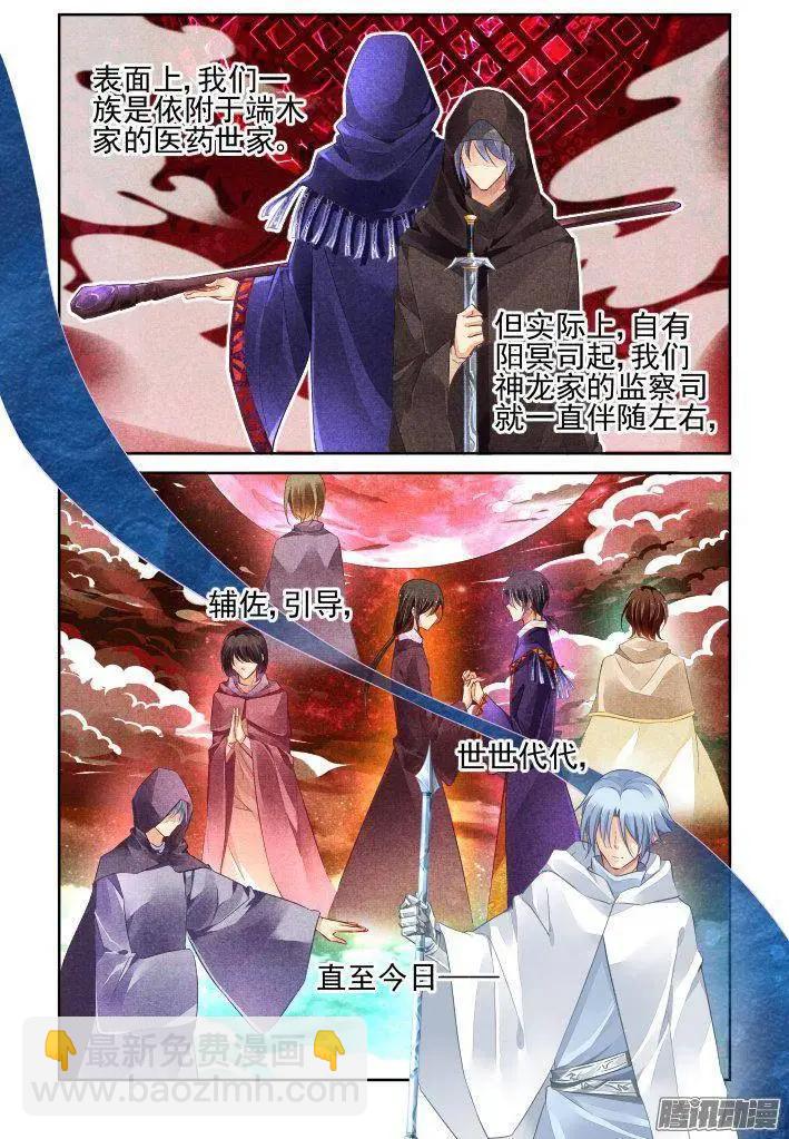 🍔灵鬼在线 233：永远的少掌门（10） 第9页